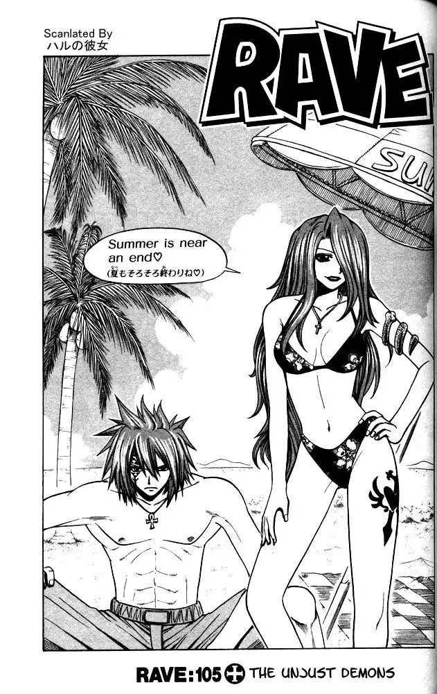 Rave Master Chapter 105 1